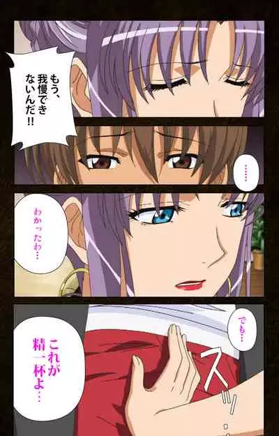 Kinchou shinaide! Okaa-san ni Makasete! Kanzenban