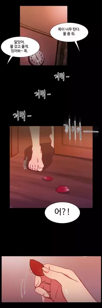 Scandal of the Witch Ch.0-28