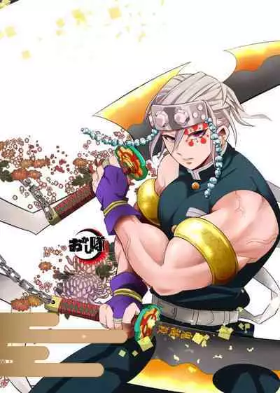[Okashitai (Kinno Tamamushi)] Onigoroshi Ikase Uzui Tengen (Kimetsu no Yaiba) [Digital]