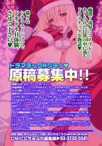 COMIC Situation Play Vol. 19 [Digital]