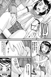 [Hatch] Imouto Miseijuku [Digital]