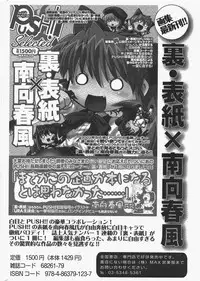 COMIC Potpourri Club 2011-06