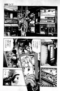 [Maeda Toshio] Hell's Kiss [clean scans]