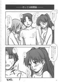 [CUBETYPE] Heart! Beat! Panic!! H (ToHeart2)