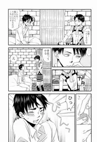 [Space Shuttle M8 (Fukaya)] Top Secret (Shingeki no Kyojin)