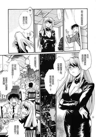 Ring x Mama Bangaihen 2