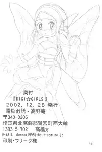 (C63) [Dennougiwa (Takano Iori)] DIGI☆GIRLS (Digimon)
