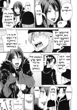 JukuCos - Jukujo Datte Cosplay ga Yaritai- Ch. 4