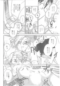 COMIC CanDoll 2008-05 Vol. 52