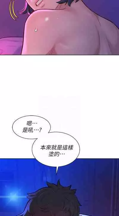 姐妹邻里 121-146