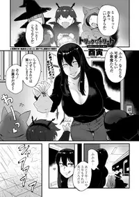 COMIC Penguin Club Sanzokuban 2018-11 [Digital]