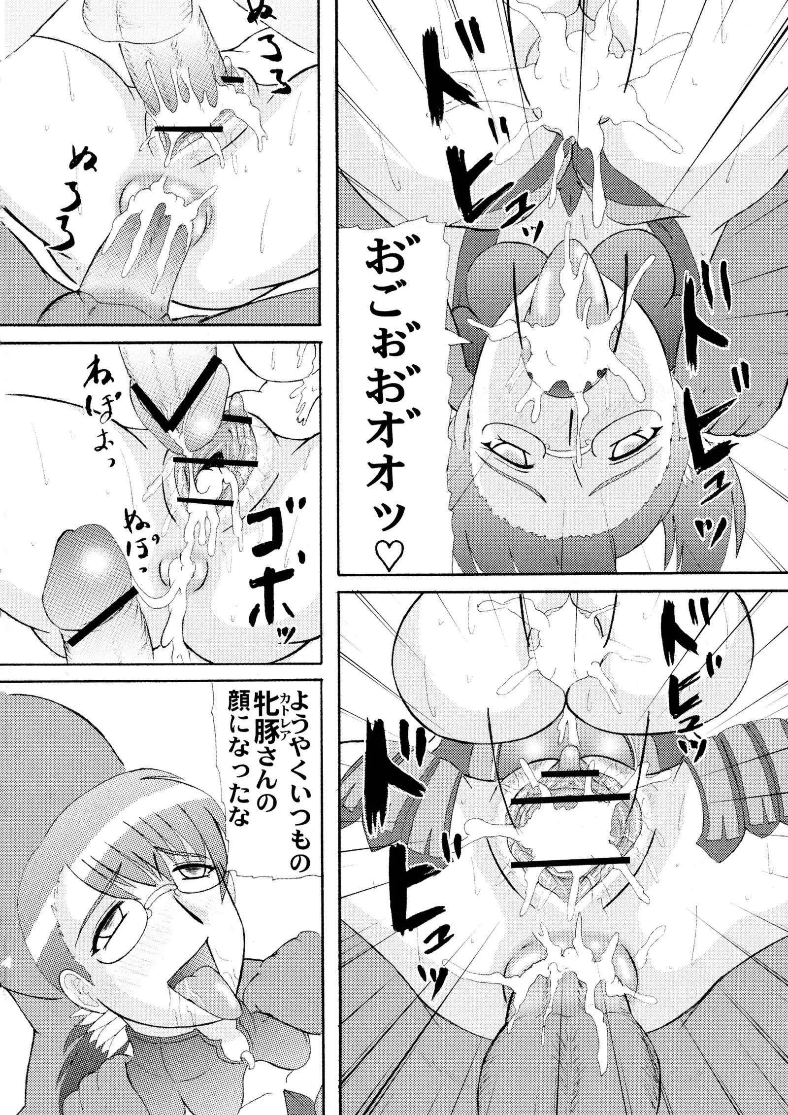 Seijuku Shita Miryoku