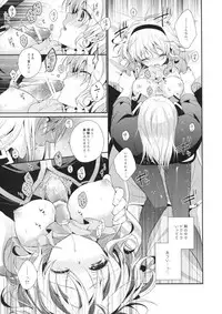 (C83) [Shinsen Gokuraku (Shuragyoku Mami)] miracle flavors (Tales of the Abyss)