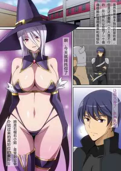 Solo Boukensha no Hanashi Madoushi Hen（藤原桐生个人汉化）