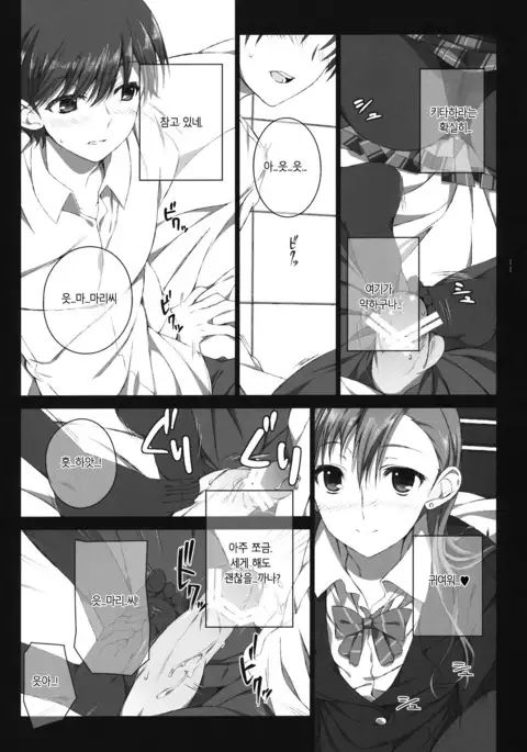 Kazaoka Mari no Seifuku to Yuukyuu