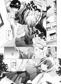 [LAZY CLUB] S Kano wa Boku no Me no Mae de...