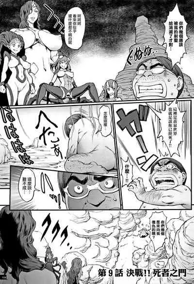 Hime to Dragon - Princess & Dragon 公主和神龍