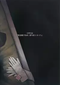 (Houraigekisen! Yo-i! 35Senme) [Kougun Nisshi (Did)] Ochido 104% (Kantai Collection -KanColle-)