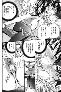 COMIC Shitsurakuten Vol.04 2011-10