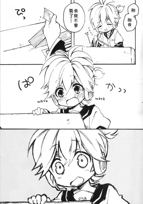 Len-kun to Asobou!