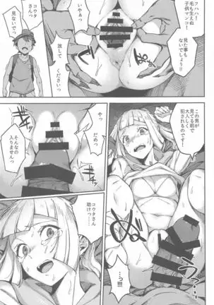 Ultra Beast nante Nakatta TRIPLE PACK