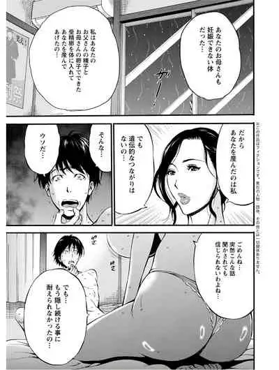 [Nagashima Chosuke] Fukinshin Soukan no Onna [Digital]