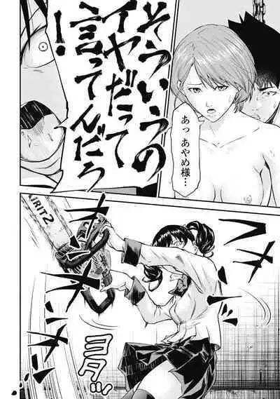 [Kondou Shigure] Kankinkon 3