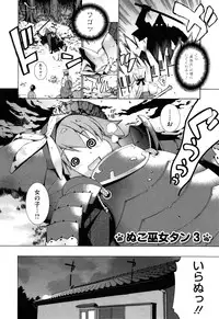 [Yaya Hinata] Nuko Miko tan