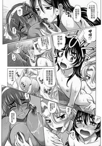 [Takaoka Motofumi] Rapiere [Chinese] [貪狼閣]