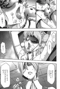 [Kouzuki Rio] Osanahime Yogatari Nemurenai Ibarahime no H na Himegoto