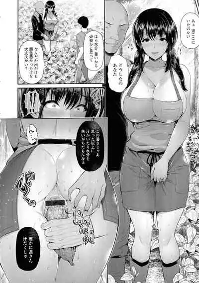 [Toba Yuuga] Shitsu Raku En