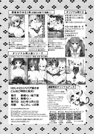 Noja Loli Babaa Kitsune-sama Konna Gojisei ni Rankou