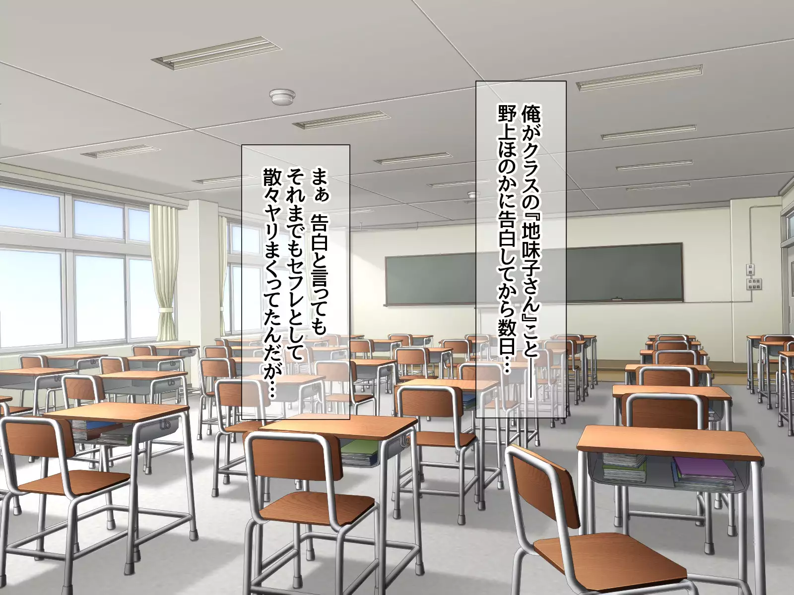 Jimiko-san to Nakadashi Sex Shimasen ka?