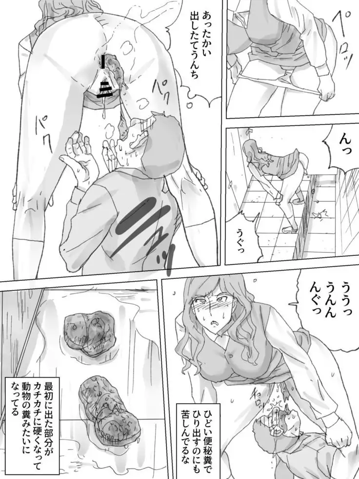 Nozoki Buil ~Depart no Mizo Toile~