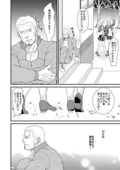 Akogare no Taiiku Kyoushi x2