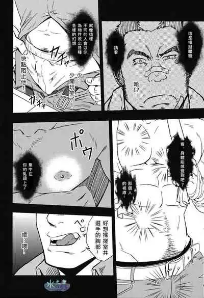 (C81) [RYCANTHROPY (Mizuki Gai)] EMBOG [Chinese]