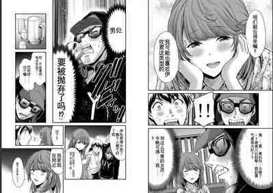 [MONMA Tsukasa] Giruti Sakuru vol 05 (Ch42-52) Chinese Version《罪恶社团》第5卷42-52话，AI机翻汉化