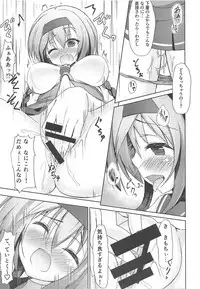 Koisuru Teruzuki wa Yokkyuu Fuman