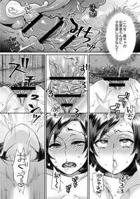 muri yari !? iki tte pako ra Night 4