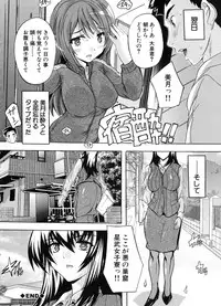 [Natsuka Q-Ya] Juumin Zenin Ninshin Kibou!? Joshiryou Kanrinin