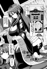 Tanetsuke! Press Press Press