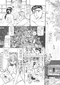 [Ayasaka Mitsune] yuo