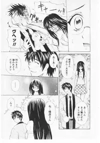 [Hanamura Torirou] Nuku Nuku Onsen Oa Sisters 2