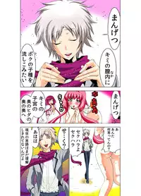 [Yamamoto Luna, Aoi Shou] Seikan Reikan Miko Shoujo Mikoman 2 [Digital]