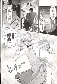 [MAM☆RU] Koisuru Dorei Honey Shitsuji