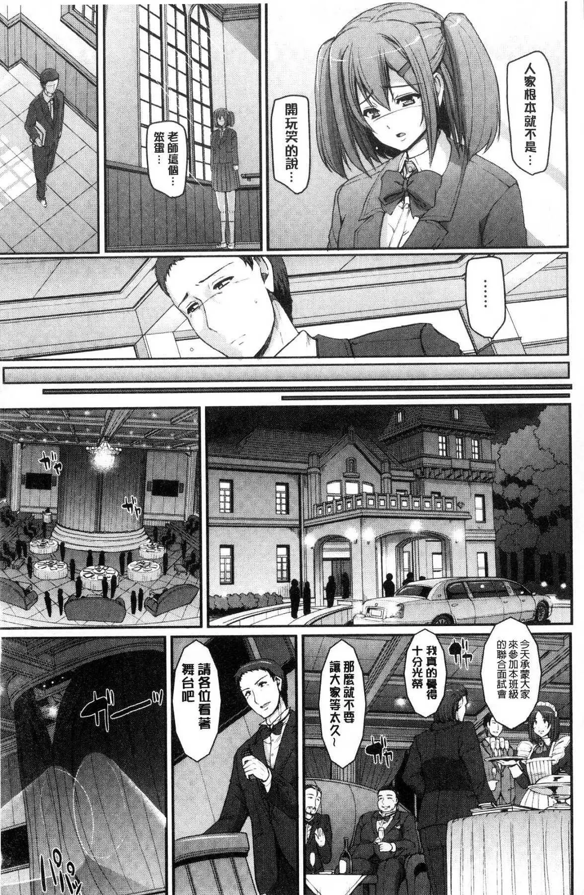 Maid Gakuen e Youkoso!!