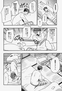 (C86) [cinnamon (Macho)] Inu mo Kuwanai (Haikyuu!!)