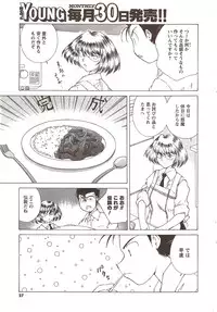 COMIC Men's Young 2009-11