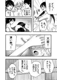 [Win Win] ~ Sakunyuu ~ milk Queen Soushuuhen [Digital]