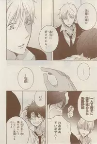 MAGAZINE BE×BOY 2015-02